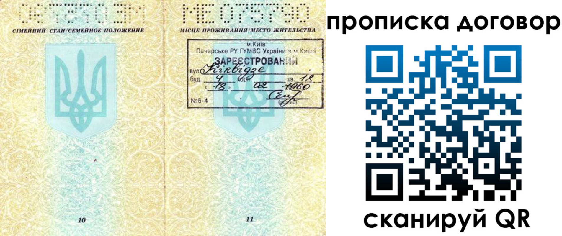 миграционный учет в Калининске