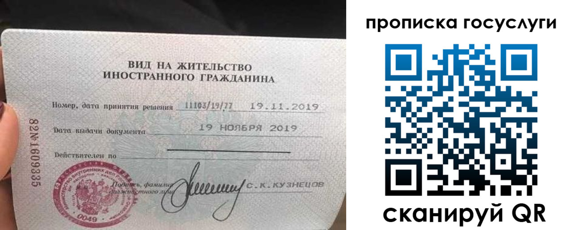 прописка гарантия в Калининске