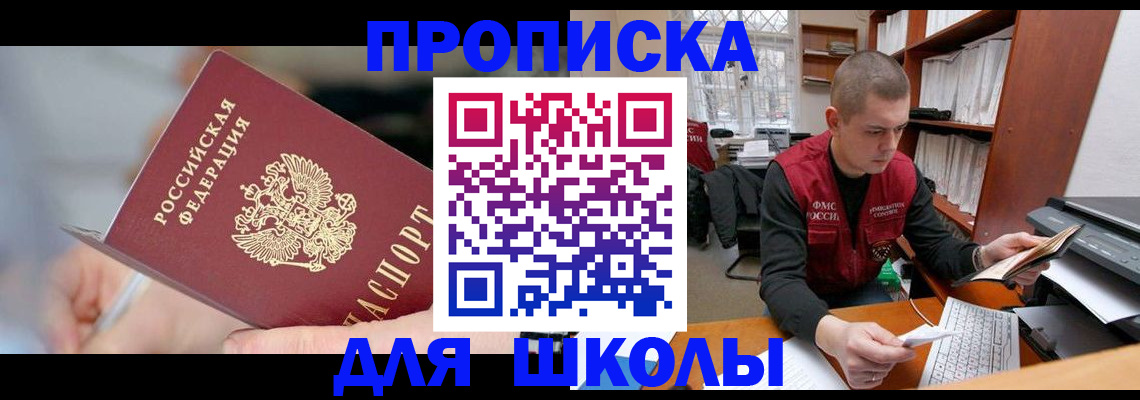 прописка гарантия в Калининске