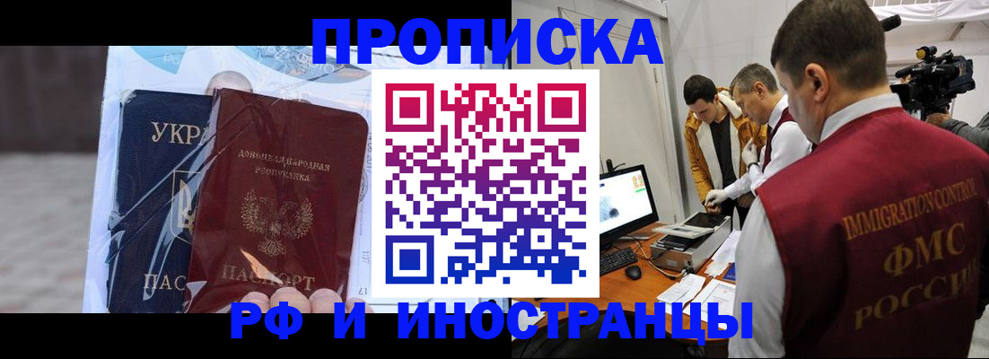 прописка для кредита в Калининске