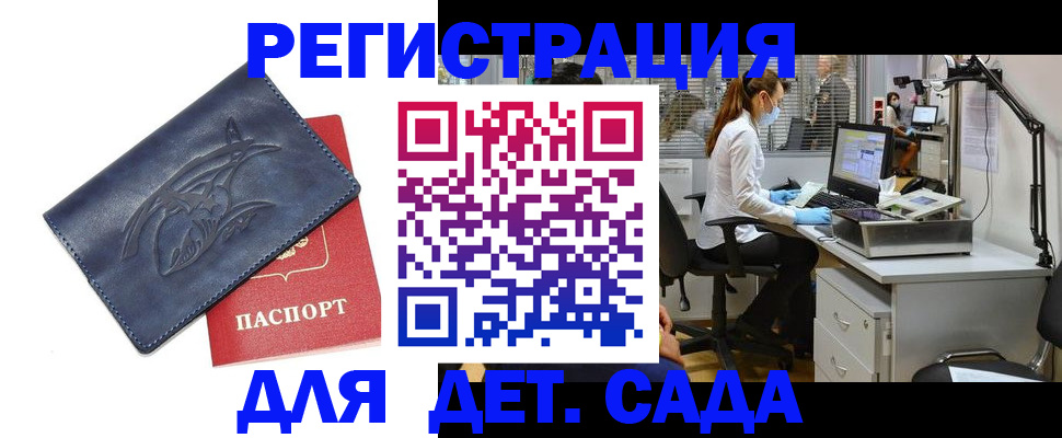 прописка поиск в Калининске