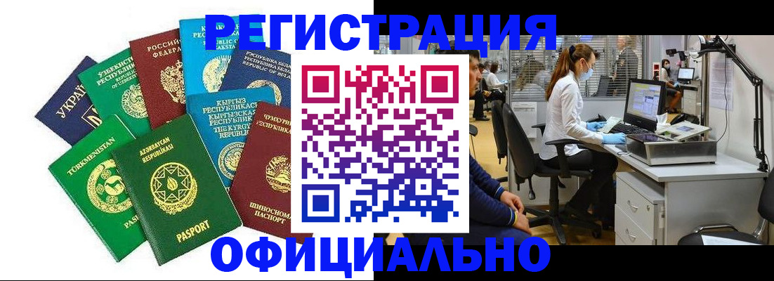 прописка для военкомата в Калининске