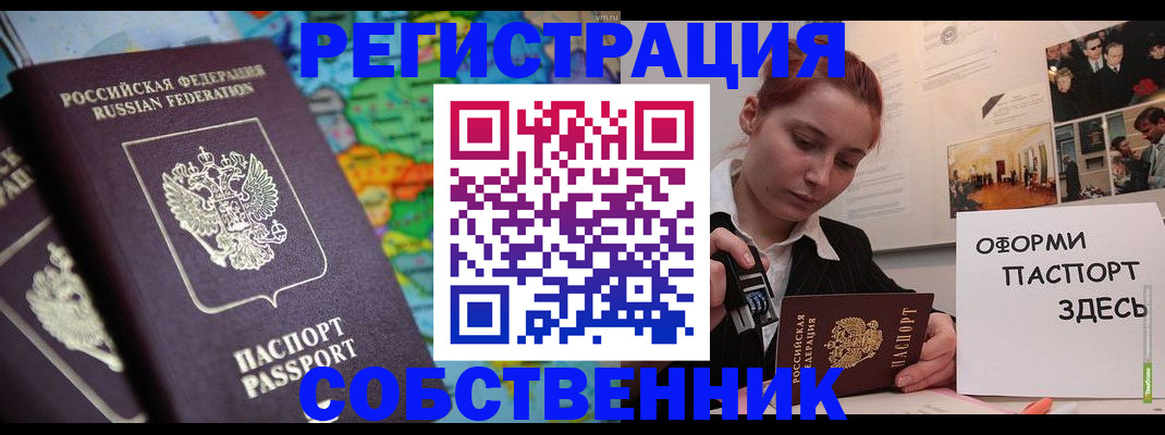 прописка в Калининске